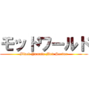モッドワールド (Black Yamato Mod Server)