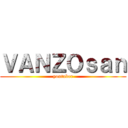 ＶＡＮＺＯｓａｎ (youtuber)