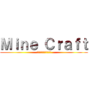 Ｍｉｎｅ Ｃｒａｆｔ (匠先生、お疲れ様です！)