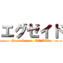 エグゼイド (Supr Sares  EX＿AID)