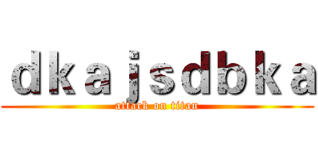 ｄｋａｊｓｄｂｋａ (attack on titan)