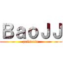ＢａｏＪＪ (présente)