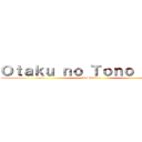 Ｏｔａｋｕ ｎｏ Ｔｏｎｏ ＶＩＩＩ  (A-Shinden)