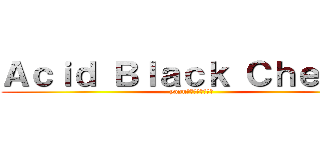 Ａｃｉｄ Ｂｌａｃｋ Ｃｈｅｒｒｙ (yasuと愉快な仲間たち)