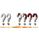 سي هيتم (هيتم)