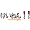 けいおん！！ (attack on HTT)