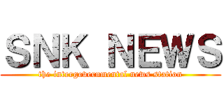 ＳＮＫ ＮＥＷＳ (the intergovernmental news station)