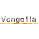 Ｖｏｎｇｏｌｉａ  ()