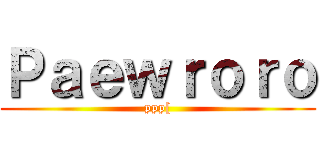 Ｐａｅｗｒｏｒｏ (ppp[)