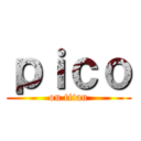 ｐｉｃｏ (on titan)