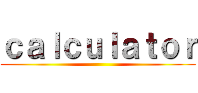 ｃａｌｃｕｌａｔｏｒ ()
