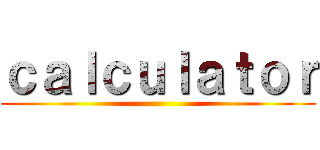 ｃａｌｃｕｌａｔｏｒ ()