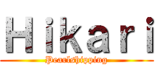 Ｈｉｋａｒｉ (Pearlshipping)