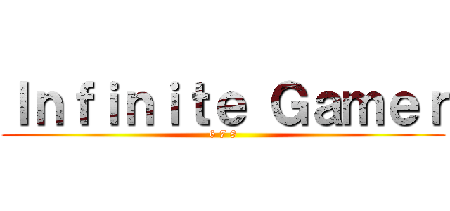 Ｉｎｆｉｎｉｔｅ Ｇａｍｅｒ (6 7 8)