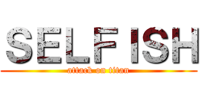 ＳＥＬＦＩＳＨ (attack on titan)