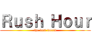 Ｒｕｓｈ Ｈｏｕｒ (the lost world)