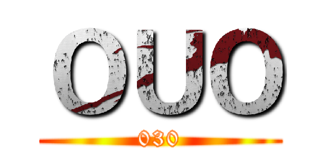 ＯＵＯ (030)