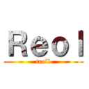 Ｒｅｏｌ (troll)