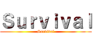Ｓｕｒｖｉｖａｌ (Survival)