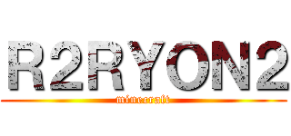 Ｒ２ＲＹＯＮ２ (minecraft)