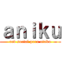 ａｎｉｋｕ (red social para otaku)