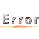 Ｅｒｒｏｒ (FXXK)
