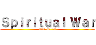 Ｓｐｉｒｉｔｕａｌ Ｗａｒ (attack on titan)