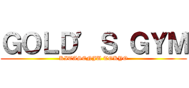 ＧＯＬＤ’Ｓ ＧＹＭ (KITASENJU TOKYO)