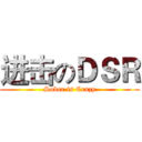 进击のＤＳＲ (Sober is Crazy)