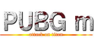 ＰＵＢＧ ｍ (attack on titan)