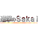 進撃のＳａｋａｉ (attack on Sakai)