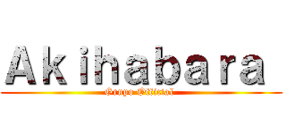 Ａｋｉｈａｂａｒａ  (Grupo Official )