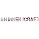 ＳＨＩＮＫＥＫＩＣＲＡＦＴ (attack on titan)