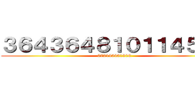 ３６４３６４８１０１１４５１４ (072145451919)