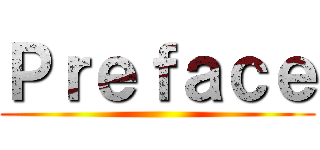 Ｐｒｅｆａｃｅ ()