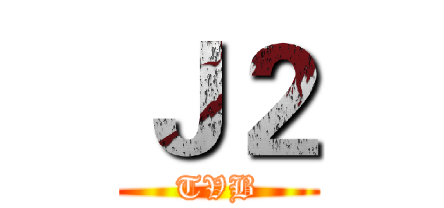 Ｊ２ (TVB)