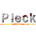 Ｐｉｅｃｋ (Pieck)