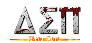 ΔΣΠ (Beta Iota)