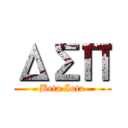 ΔΣΠ (Beta Iota)