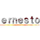 ｅｒｎｅｓｔｏ (ernesto)