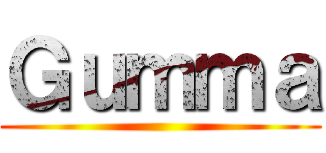 Ｇｕｍｍａ ()