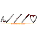 ん／／／♡ (attack on titan)