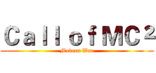 Ｃａｌｌ ｏｆ ＭＣ² (Modern War)