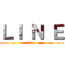 ＬＩ Ｎ Ｅ (line)