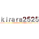 ｋｉｒａｒａ２５２５ (attack on titan)