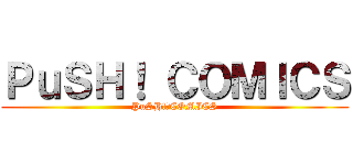 ＰｕＳＨ！ ＣＯＭＩＣＳ (PuSH!　COMICS)