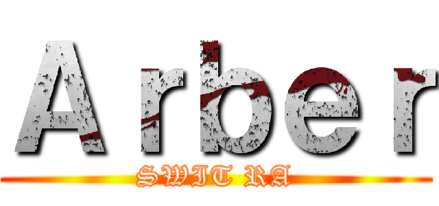 Ａｒｂｅｒ (SWIT RA)