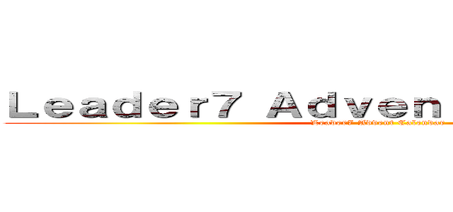 Ｌｅａｄｅｒ７ Ａｄｖｅｎｔ Ｃａｌｅｎｄａｒ (Leader7 Advent Calendar)