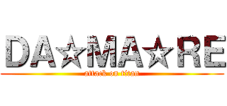 ＤＡ☆ＭＡ☆ＲＥ (attack on titan)
