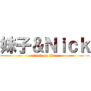 妹子＆Ｎｉｃｋ (attack on titan)